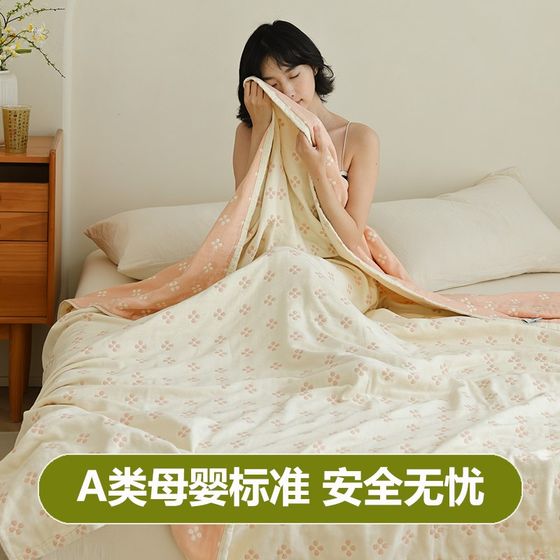 Japanese Class A six-layer cotton towel gauze blanket single double summer Q cool quilt lunch break sofa cover blanket
Japanese Class A six-layer cotton towel gauze blanket single double summer Q cool quilt lunch break sofa cover blanket