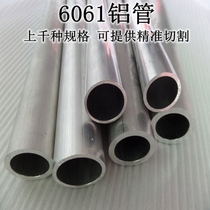6061 Aluminum tube diameter 15 18 20 22 24 25 26 29 30 31 32 36 37mm