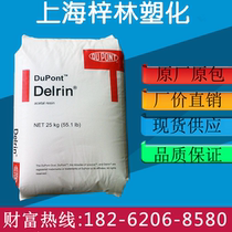 POM USA DuPont 100P 500P 900P 900P lubricated abrasion resistant level athletic equipment Parts Gear Plate Class