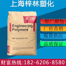 PA66 US DuPont 70G33L glass fiber reinforced high impact wear resistant nylon PA66