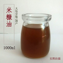 Rice bran oil base oil handmade soap raw material deep red quality 1000ML