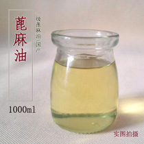 First-class castor oil viscous transparent handmade soap DIY base oil raw material package guaranteed 1000ml