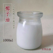 Filipino Coconut Oil Handmade Soap Base Oil Natural Cleanser Hard Oil Sunshine 1000ml