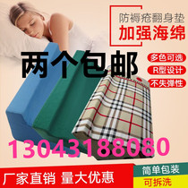 Elderly bedridden medical paralysis patient turn over pad anti-decubitus care triangle pillow R type side cushion triangle pad