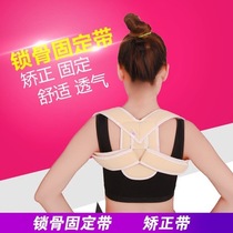 Adult infants and children with clavicle fracture fixation belt 8-shaped bandage habitual humpback with chest ventilation correction belt