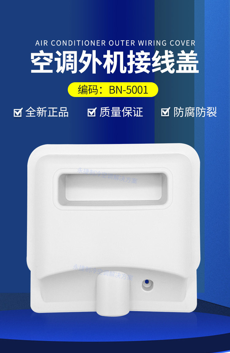 适用于格力空调接线盒外机防水盖5001接线盖 塑料侧盖 挡水盒配件