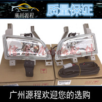 Suitable for Fumeilai 323 Haifuxing fog lamp assembly Prima fog lamp headbar lamp fog lamp switch wiring harness assembly