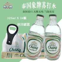Thai Elephant Soda Bubble Water Thai Elephant Soda Water Sugar Free Air 24 Bottle * 325ml Guangdong Province