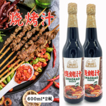 2 bottles of Tianmei food barbecue sauce barbecue seasoning 600ml * 2 bottles for barbecue