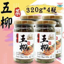 Lingnan specialty Guangzhou Southern Tianmei sweet and sour five Willow vegetables 320g * 4 bottles of fried egg Pickles appetizing sweet and sour
