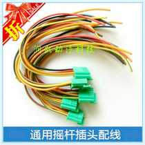 Large game console joystick interface cable 5p wire accessories King rocker Wire pin plug rocker plug wire wiring