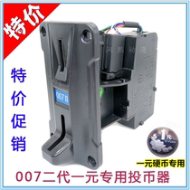 Game machine 007 coin machine 1 one-dollar coin machine Coin pat music set cow doll machine Arcade shaking car accessories