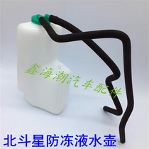 Thickening is suitable for Changhe Suzuki Aidier Big Dipper Water Storage Tank Antifreeze Bottle Preparation Bottle Boutique