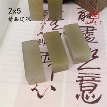 2x2x5 boutique Liaoning Frozen Stone Lettering Seal Stone Gold Stone Seal Engraving Green Fields Shoushan Tandong Frozen Stones