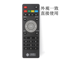 China mobile remote control set-top box remote control cm201-2 remote control mobile box remote control