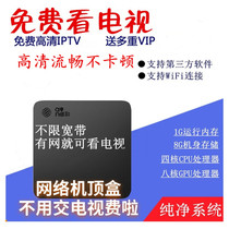 4K HD digital TV set-top box wifi free 7 days back to watch Huawei core network TV set-top box