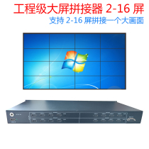 hdmi high-definition TV splicing box 1 into 16 out of screen processor 4691012 video wall control