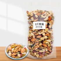 Daily nuts New casual snacks Mixed fruit dried fruit kernels Net weight Bulk Pregnant nutrition combination fried goods
