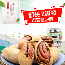 New big root fruit American pecan long life fruit Cream nuts Linan specialty dried fruit fried goods 500g snacks