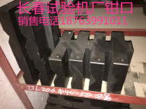 Changchun Testing Machine Factory 60 tons jaw Changchun 60 tons testing machine fixture Hongshan testing machine jaw fixture