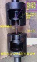 Zhejiang high-strength Bolt test fixture nut test mandrel tension bowl seat
