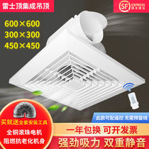 Leith integrated ceiling ventilation fan 600x600 ceiling type silent kitchen bathroom exhaust fan 300x300