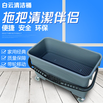 Supply White Cloud AF08401 cleaning outdoor bucket mop bucket squeezing water bucket wheel moving water truck cleaning
