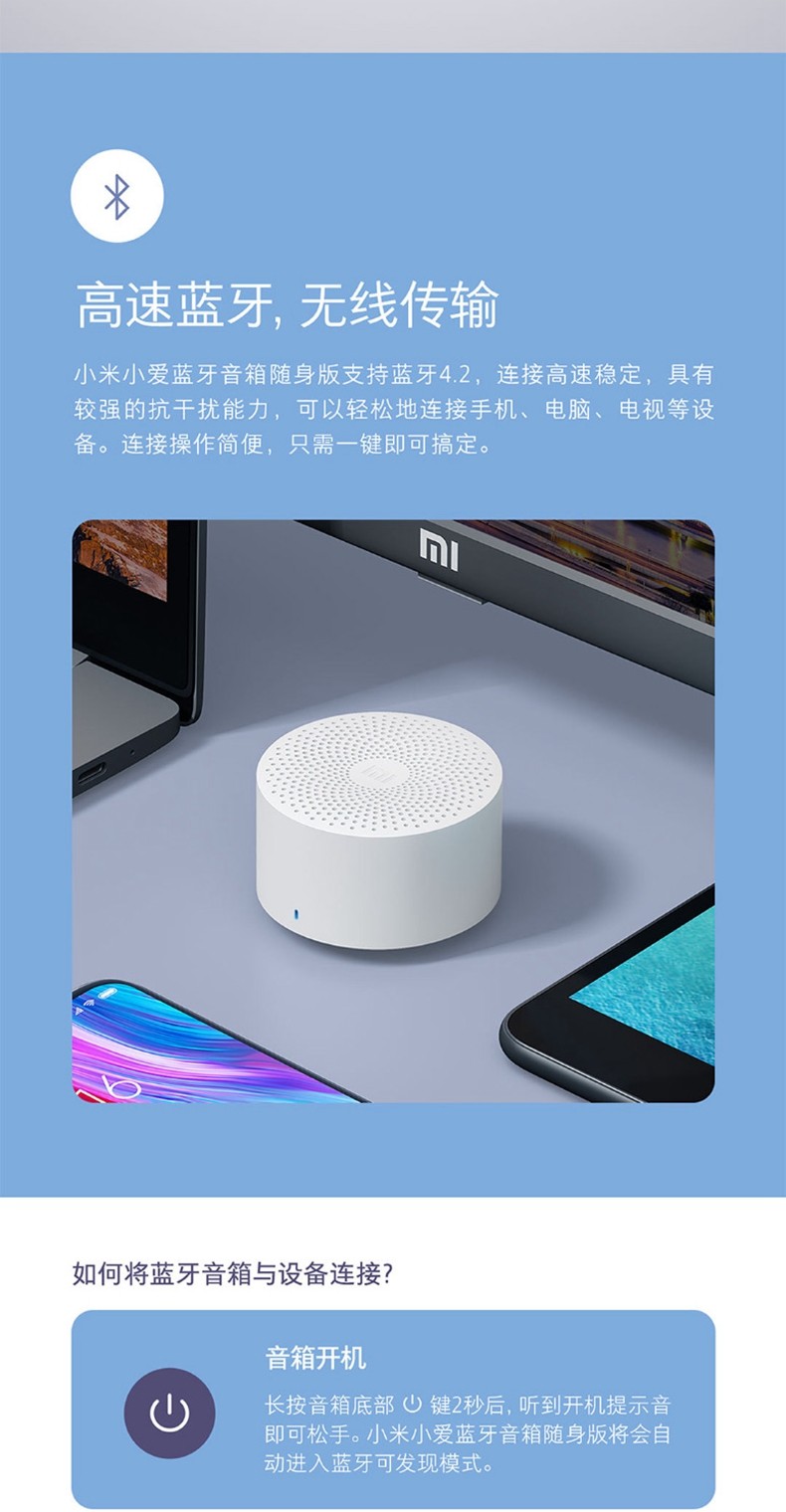 小米小爱蓝牙音箱随身版小爱同学智能ai音响mini便携版随身音响