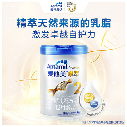 爱他美官方旗舰店