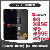 Xiaomi 8UD original screen fingerprint 8SE LCD screen meter 9se Xiaomi 9 exploration version with frame