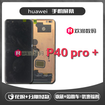 Applicable to Huawei P40pro screen assembly internal and external LCD touch screen original replacement cover spot
