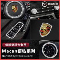 Dedicated to Porsche Macan interior modification small Cayenne interior decoration ring diamond steering wheel decoration