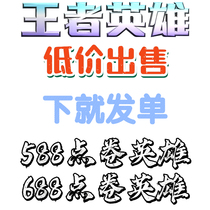 The king sent the glorious hero Yao Xiaoqiao Sun Wukong East Emperor Taiyi Guan Yulan Li Baiyao Diao Chan King renaming card