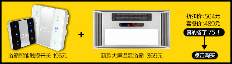 栏目:纳韦斯电器/灯暖风暖多功能取暖/吹风换气排气/LED照明灯/配件相关/集成吊顶扣板/欧派实业电器/浴霸暖风机多功能取暖器/LED照明电器/换气吹风电器/配件相关 品牌: 纳韦斯 价格:445.00 参数:品牌:纳韦斯|||型号:N-C-01|||电子电工产品类型:86型|||质保年限:2年|||颜色:黑色 卖点:装此开关要确保开关位置有控制零线接入。此款是高端智能触控开关,触感灵敏,可与iPhone的触感媲美。高端家装,你值得拥有!白、黑双色可选,拍下备注即可。其实白色的进价还特么贵5块大洋。唉,罢