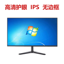 19 inch 22 inch 24 inch computer monitor curved surface without border 27 inch IPS e-sports LCD screen 32 inch 144Hz screen