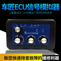 Artisan car sensor signal simulator with adjustable resistance drive simulation box circuit maintenance tool