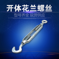 Open body flower blue screw Wire rope Rope tensioner Wire retractor Bolt screw tensioner OC type fastener