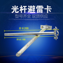 Light rod lightning protection clip T-shaped hot galvanized round steel lightning protection clip bracket support wire card lightning rod lightning protection belt