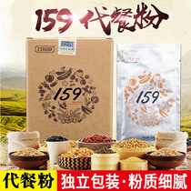 159 Meal replacement powder Vegetarian whole meal Rice porridge Nutritious breakfast Stomach nourishment Instant food Drink Low-calorie satiety Five-grain porridge