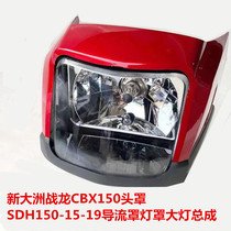 New Dazhou motorcycle war Dragon CBX150 Hood SDH150-15-19 shroud lampshade front shell headlight assembly