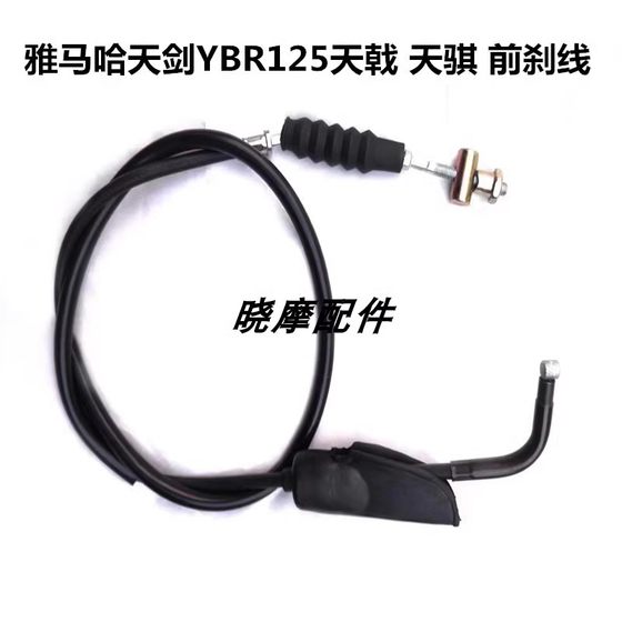 Yamaha 125/150 Yamaha Tianjian/Tianqi/Tianji/Feizhi 클러치 라인 스로틀 라인 전면 브레이크 라인에 적합합니다. Yamaha 125/150 Yamaha Tianjian/Tianqi/Tianji/Feizhi 클러치 라인 스로틀 라인 전면 브레이크 라인에 적합합니다.