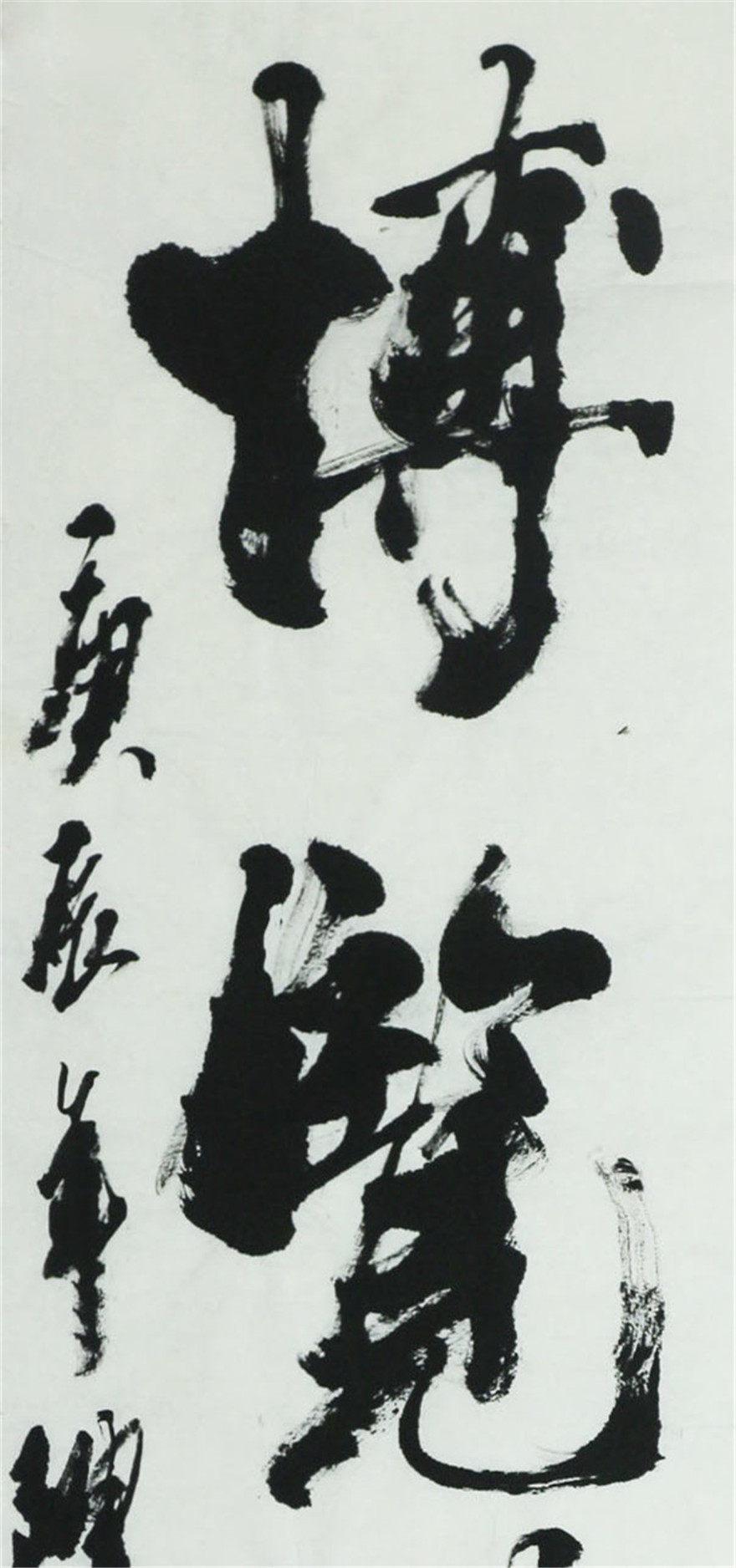 陈天然《博览群书》中美协,书协常务理事