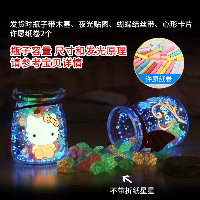 chinese valentine's day walking heart birthday gift for romantic couples of boys and girls luminous stiers wishing star bottle 520 star bottle