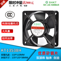 KT13538H cooling fan 220V electric welding machine cabinet distribution box 135MM small industrial axial fan 380V