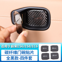 Suitable for Ullai es6 Inner door Bowl Patch Carbon Fiber Drop Glue Door Bowl Post Anti-Scraping Patch Interior Decoration Retrofit