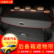 Suitable for the new Ulcomes ES6 Car trunk Canopy Curtain Telescopic Shelter Plate Retrofit Interior partition