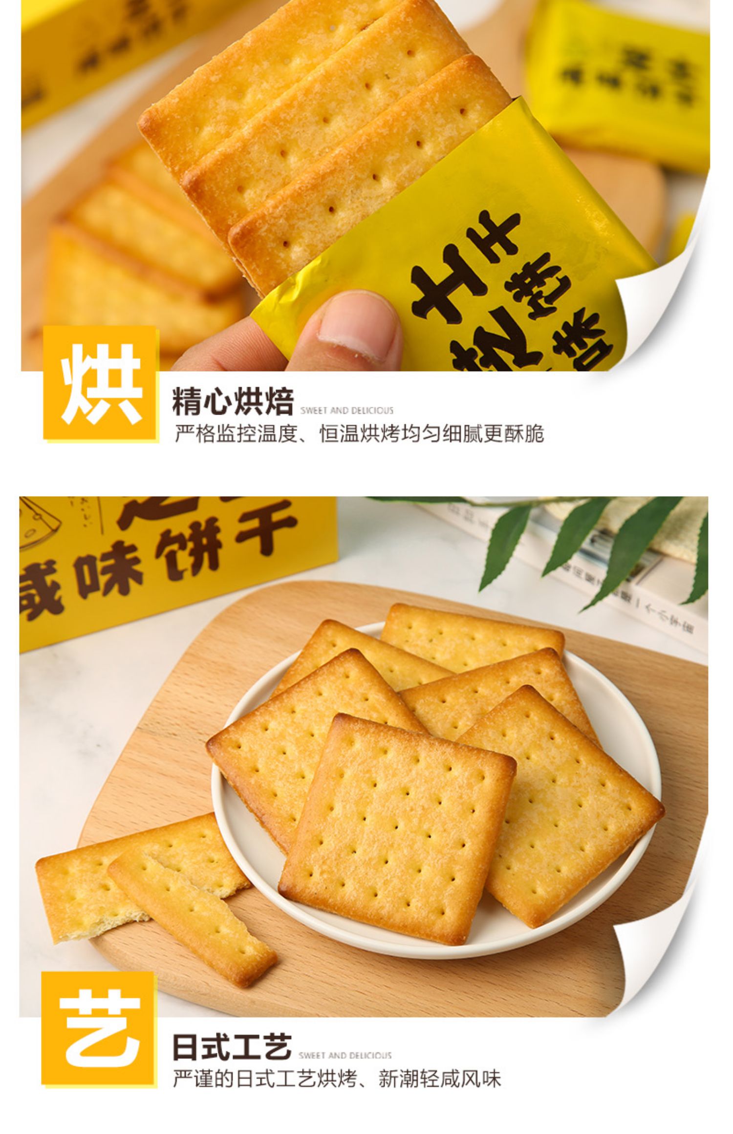 【新味】网红零食芝士咸味饼干