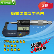 Digital display blade double single pointed tip flat head wall thickness micrometer 0-25mm micrometer special shape tool to measure outer diameter