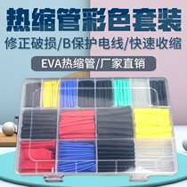 Protective joint High temperature multi-function wire threading tube Protective thickened heat shrinkable tube Insulation sleeve Hot melt suit tube