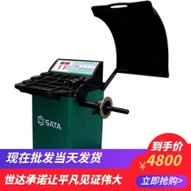 SATA Shida balancing machine Tire balancing machine Shida economical tire balancing machine AE2011 AE2021 New
